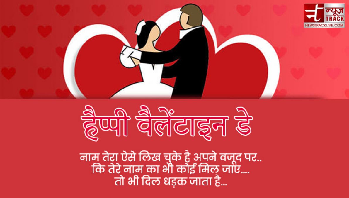 Top 40 Valentine Day Quotes in Hindi | वेलेंटाइन डे शायरी और प्रेम संदेश अपने whatsapp स्टेटस के लिए