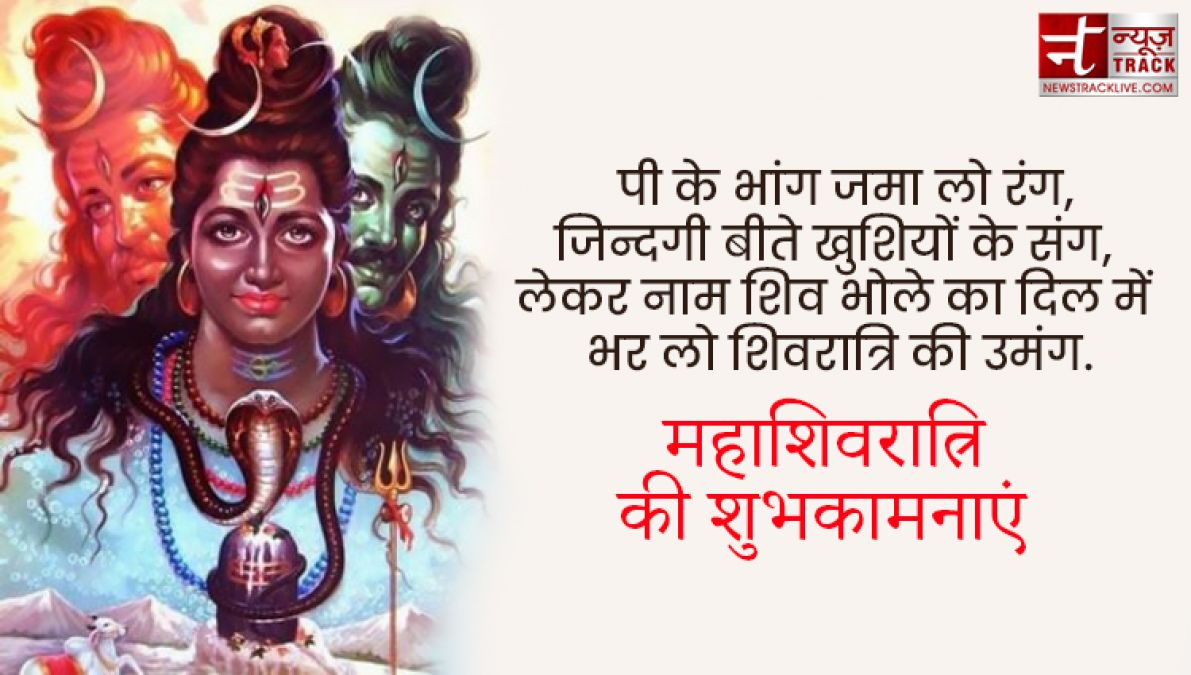 शिवरात्रि के पावन पर्व पर बाबा भोले से जुड़े शुभकामना SMS, Images, Shayari और Shivratri स्टेटस यहाँ देखिये