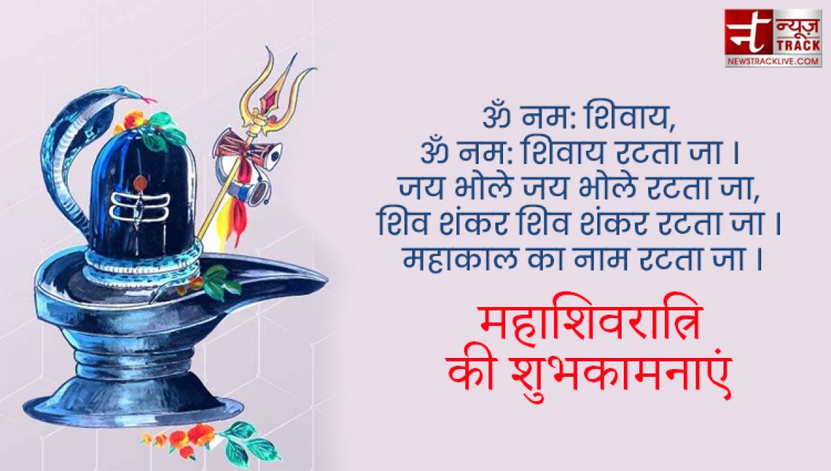 शिवरात्रि के पावन पर्व पर बाबा भोले से जुड़े शुभकामना SMS, Images, Shayari और Shivratri स्टेटस यहाँ देखिये