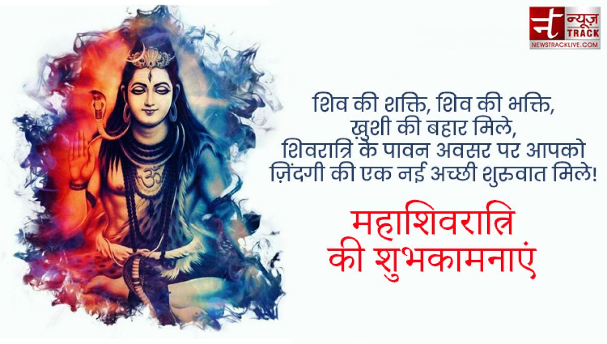 शिवरात्रि के पावन पर्व पर बाबा भोले से जुड़े शुभकामना SMS, Images, Shayari और Shivratri स्टेटस यहाँ देखिये