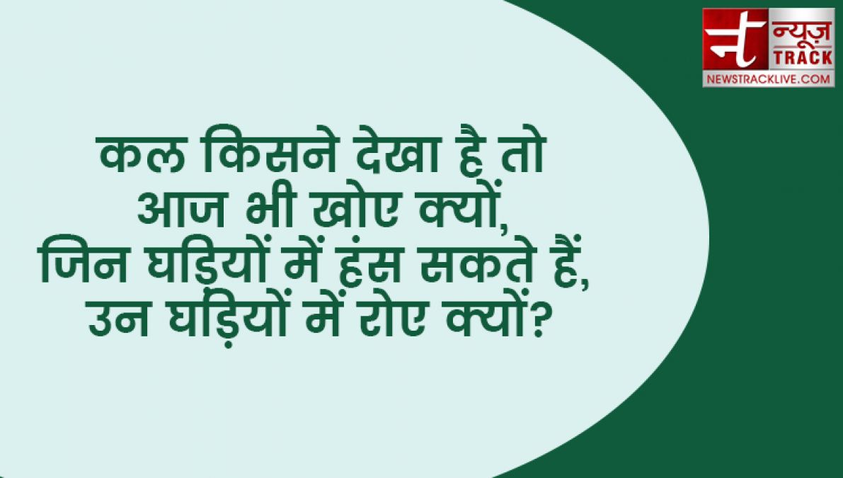 कटाक्ष - आईना होती है यह जिंदगी, तू मुस्कुरा