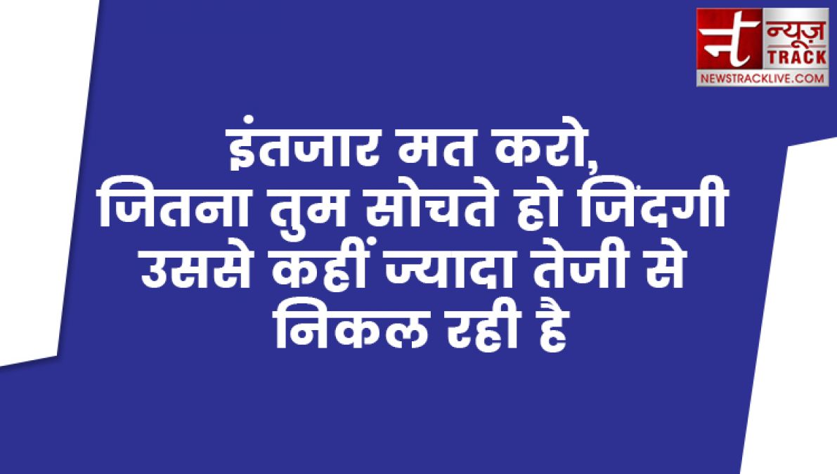 कटाक्ष-जो गिरने से डरते हैं, वो कभी उड़ान नहीं भर सकते