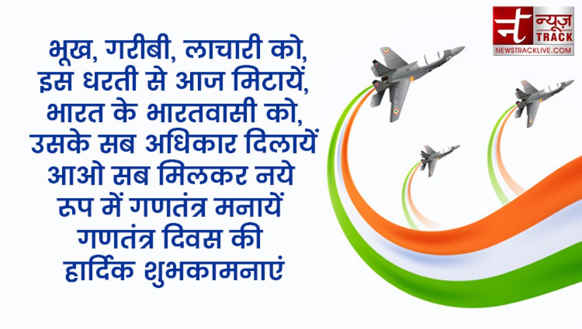 न्याय, स्वतंत्रता, समानता और बंधुत्व जी हां दीजिये अपने  दोस्तो को गणतंत्र दिवस का पूरा ज्ञान इन कोट्स के साथ