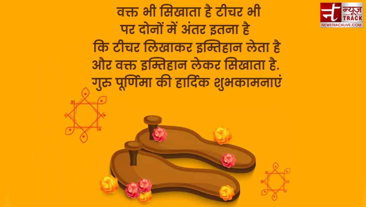 गुरु पुर्णिमा की शुभकामनाएं  : जब बंद हो जाए सब रास्ते, नया रास्ता दिखाते हैं गुरू