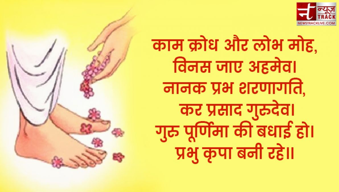 गुरु पुर्णिमा की शुभकामनाएं  : जब बंद हो जाए सब रास्ते, नया रास्ता दिखाते हैं गुरू