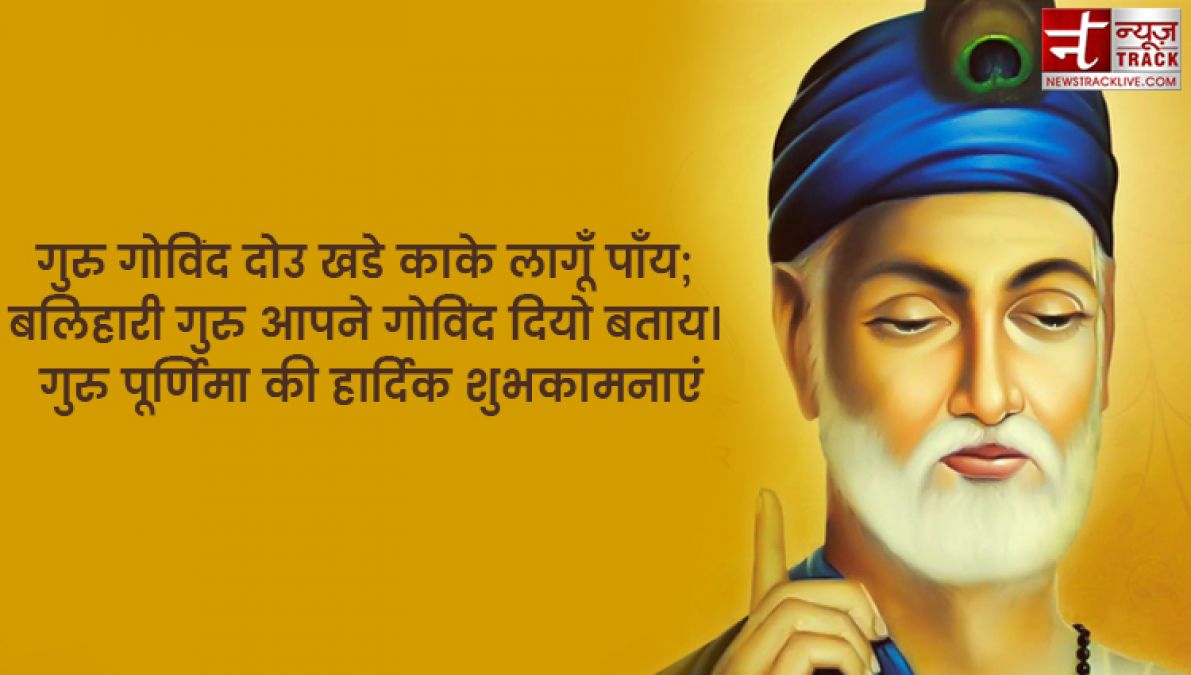 गुरु पुर्णिमा की शुभकामनाएं  : जब बंद हो जाए सब रास्ते, नया रास्ता दिखाते हैं गुरू