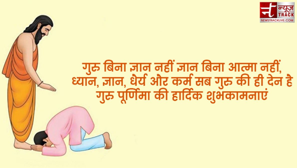 गुरु पुर्णिमा की शुभकामनाएं  : जब बंद हो जाए सब रास्ते, नया रास्ता दिखाते हैं गुरू