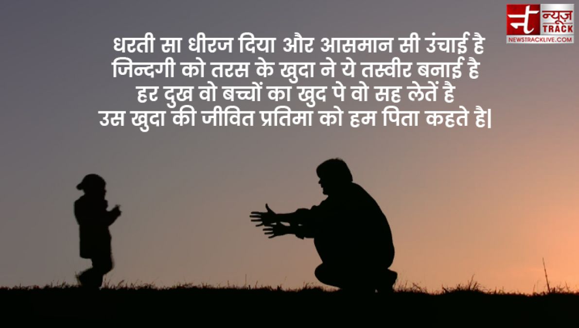 बच्चों की खुशियों के लिए अपनी इच्छा तक को कुर्बान कर जाते है पिता … हैप्पी फादर्स डे