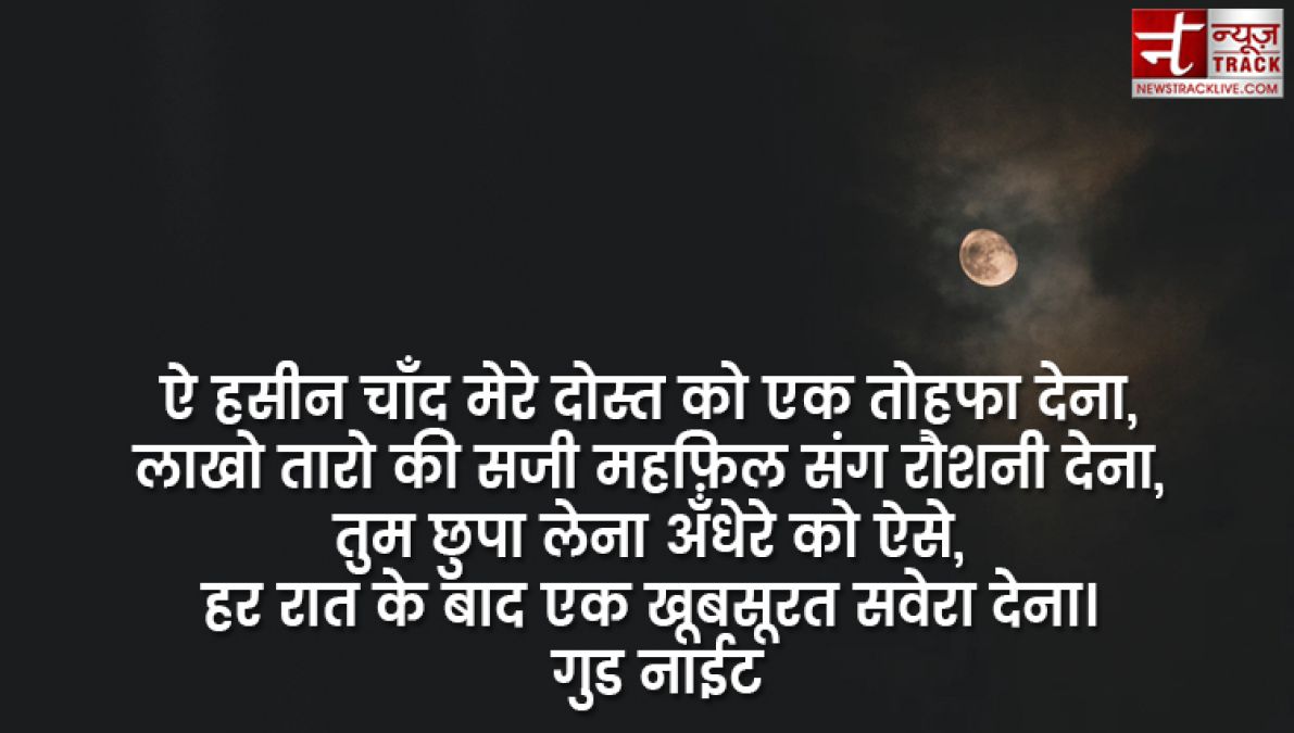 शुभ रात्रि कटाक्ष : निराशा और आशा के बीच सबसे अच्छा पुल रात की अच्छी नींद है।