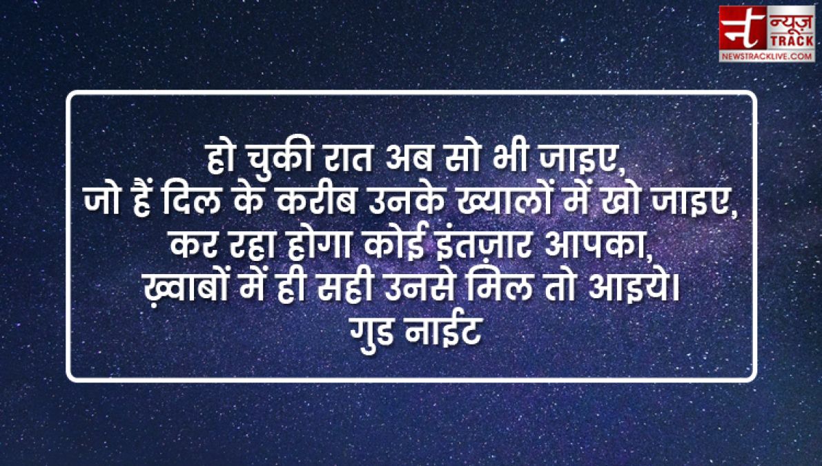 शुभ रात्रि कटाक्ष : निराशा और आशा के बीच सबसे अच्छा पुल रात की अच्छी नींद है।