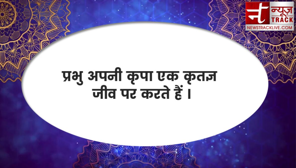 यहाँ देखे भगवान के प्रेरक विचार खूबसूरत इमेजेस के साथ