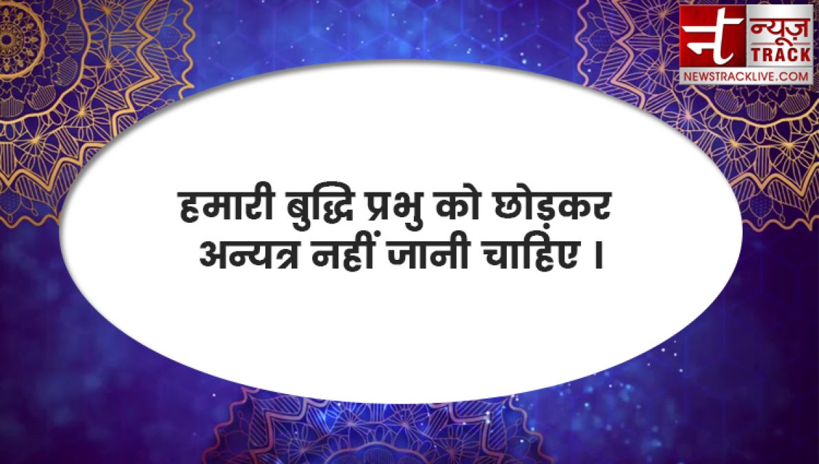 यहाँ देखे भगवान के प्रेरक विचार खूबसूरत इमेजेस के साथ