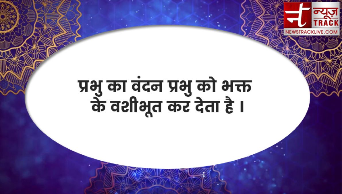 यहाँ देखे भगवान के प्रेरक विचार खूबसूरत इमेजेस के साथ