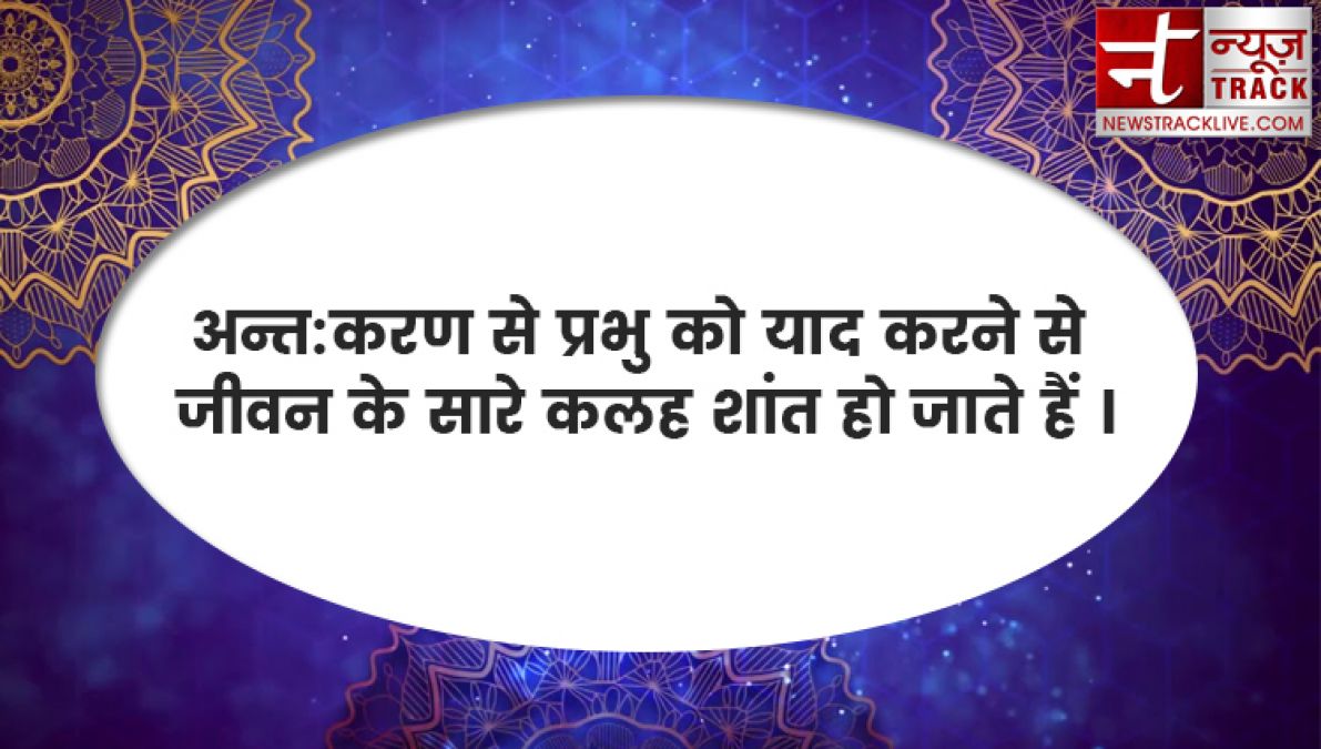 यहाँ देखे भगवान के प्रेरक विचार खूबसूरत इमेजेस के साथ