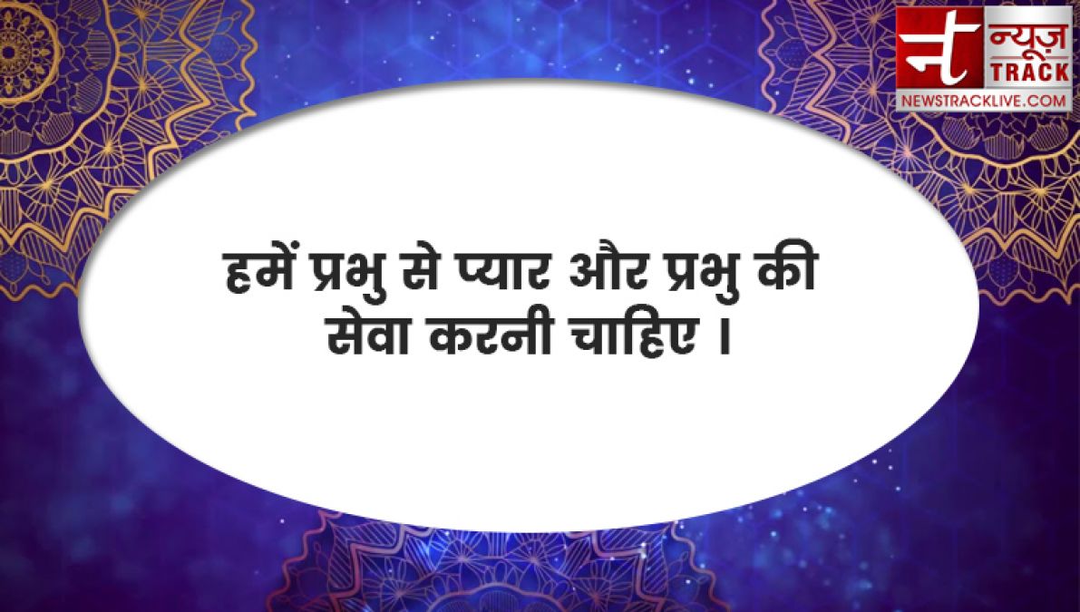 यहाँ देखे भगवान के प्रेरक विचार खूबसूरत इमेजेस के साथ