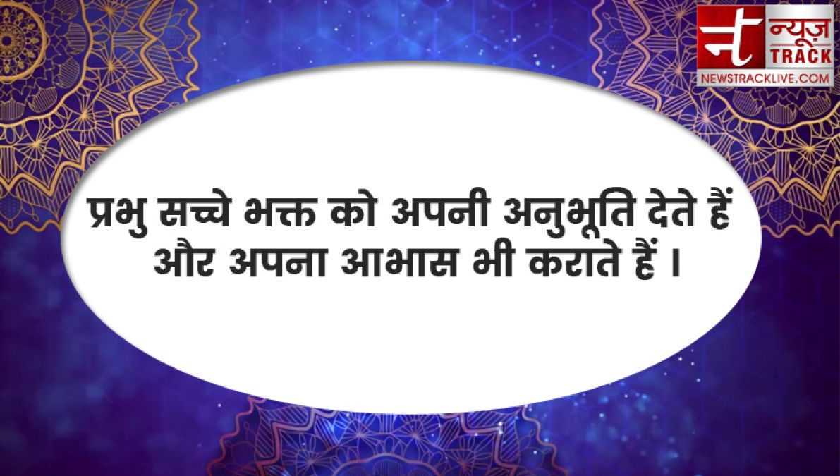 यहाँ देखे भगवान के प्रेरक विचार खूबसूरत इमेजेस के साथ