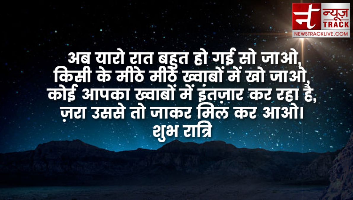 कटाक्ष - 10+ शुभ रात्रि उद्धरण, प्रेमपूर्ण और प्रेरणादायक शुभ रात्रि आपके प्रियजनों के लिए