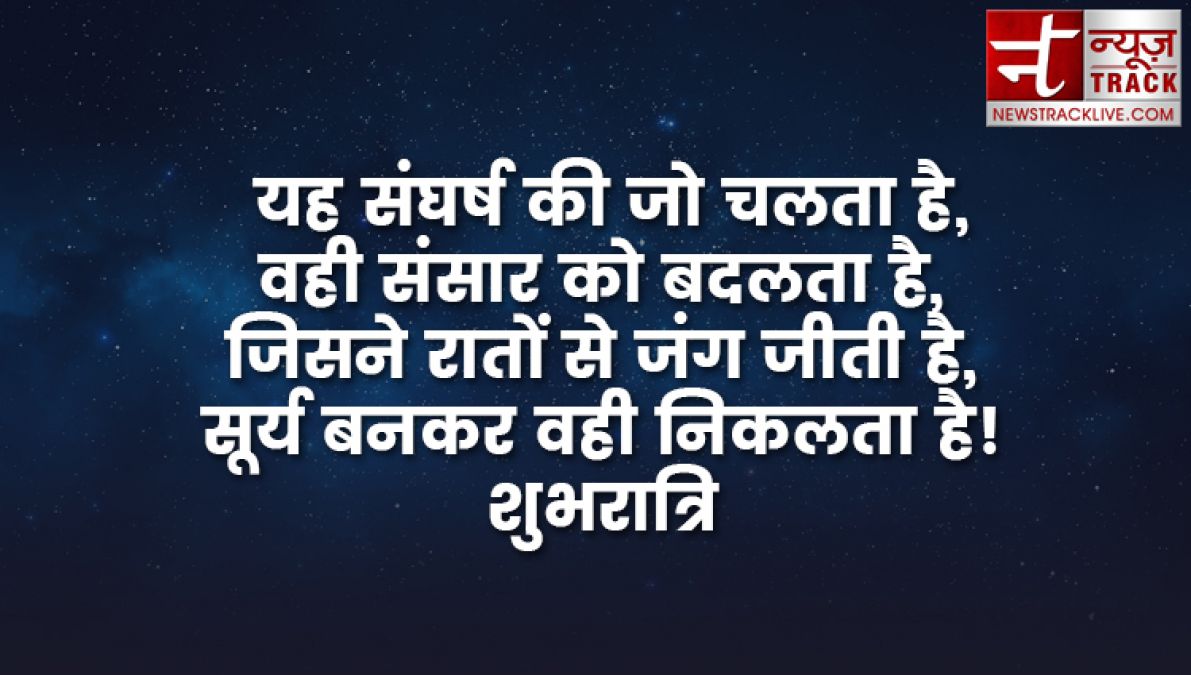 कटाक्ष - 10+ शुभ रात्रि उद्धरण, प्रेमपूर्ण और प्रेरणादायक शुभ रात्रि आपके प्रियजनों के लिए