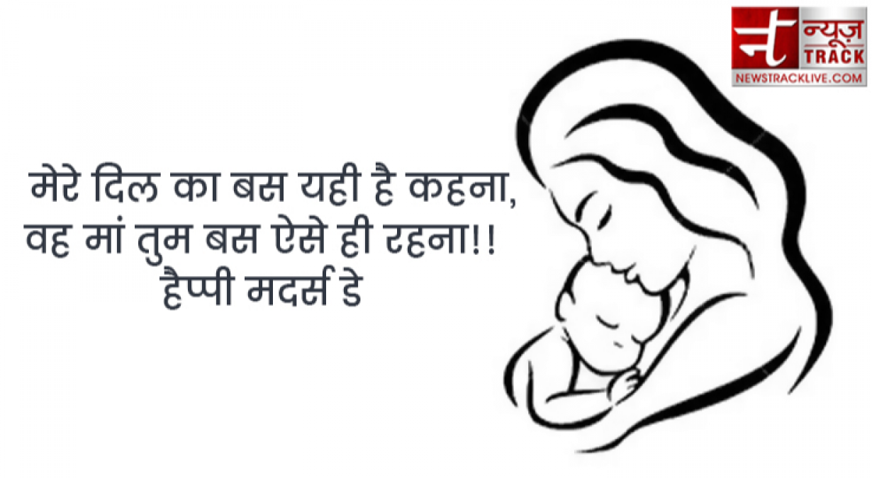 बेहद मीठा कोमल होता है, मां के प्यार से ज्यादा कुछ नहीं अनमोल होता है.
हैप्पी मदर्स डे