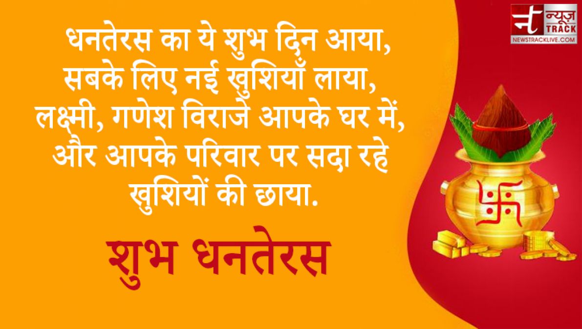 Dhanteras 2020 :इस धनतेरस इन Quotes के जरिए अपने दोस्तों और रिश्तेदारों को भेजिए शुभकामनाएं