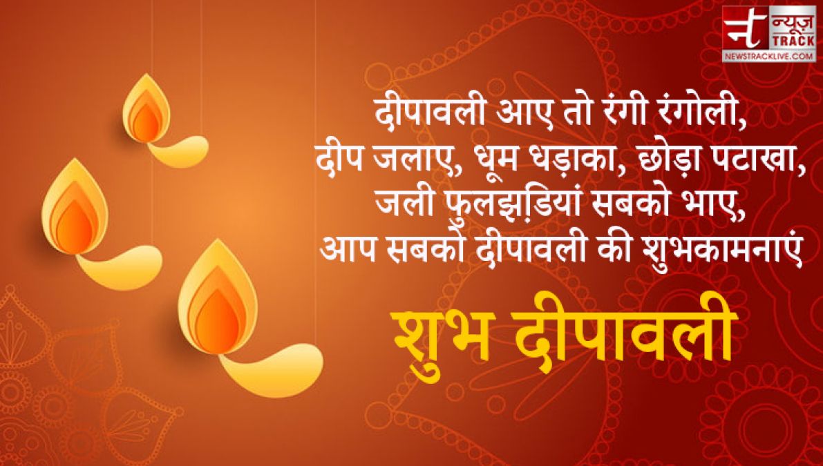 Happy Diwali 2020 : दिवाली की Wishes और Quotes की शानदार फोटो, अपने दोस्तों और परिवार वालो के साथ करें शेयर.