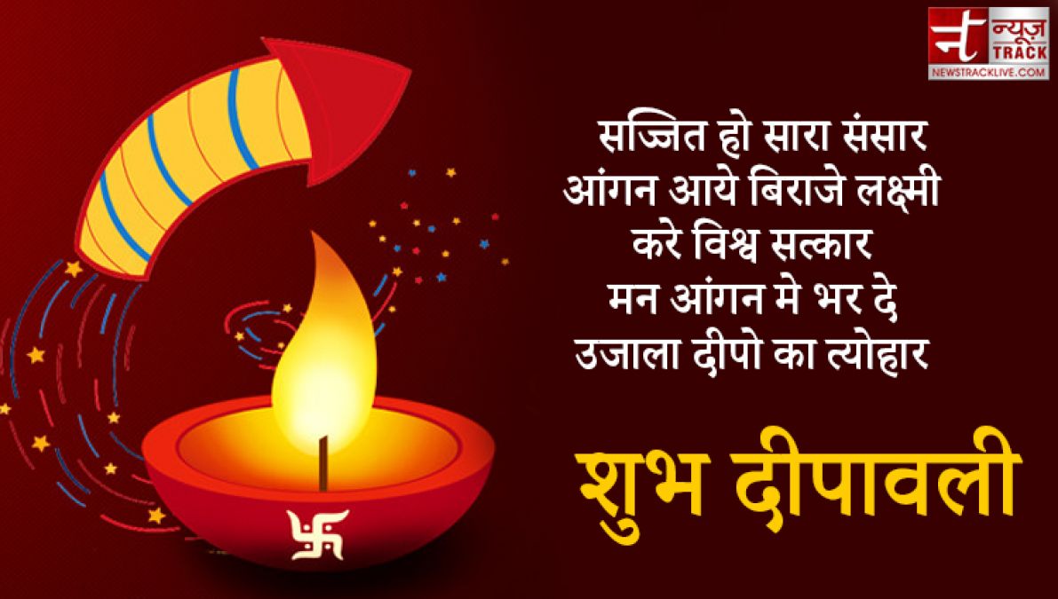 Happy Diwali 2020 : दिवाली की Wishes और Quotes की शानदार फोटो, अपने दोस्तों और परिवार वालो के साथ करें शेयर.