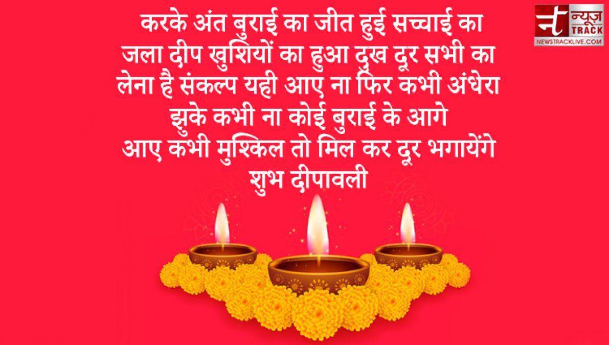 Happy Diwali 2020 : दिवाली की Wishes और Quotes की शानदार फोटो, अपने दोस्तों और परिवार वालो के साथ करें शेयर.