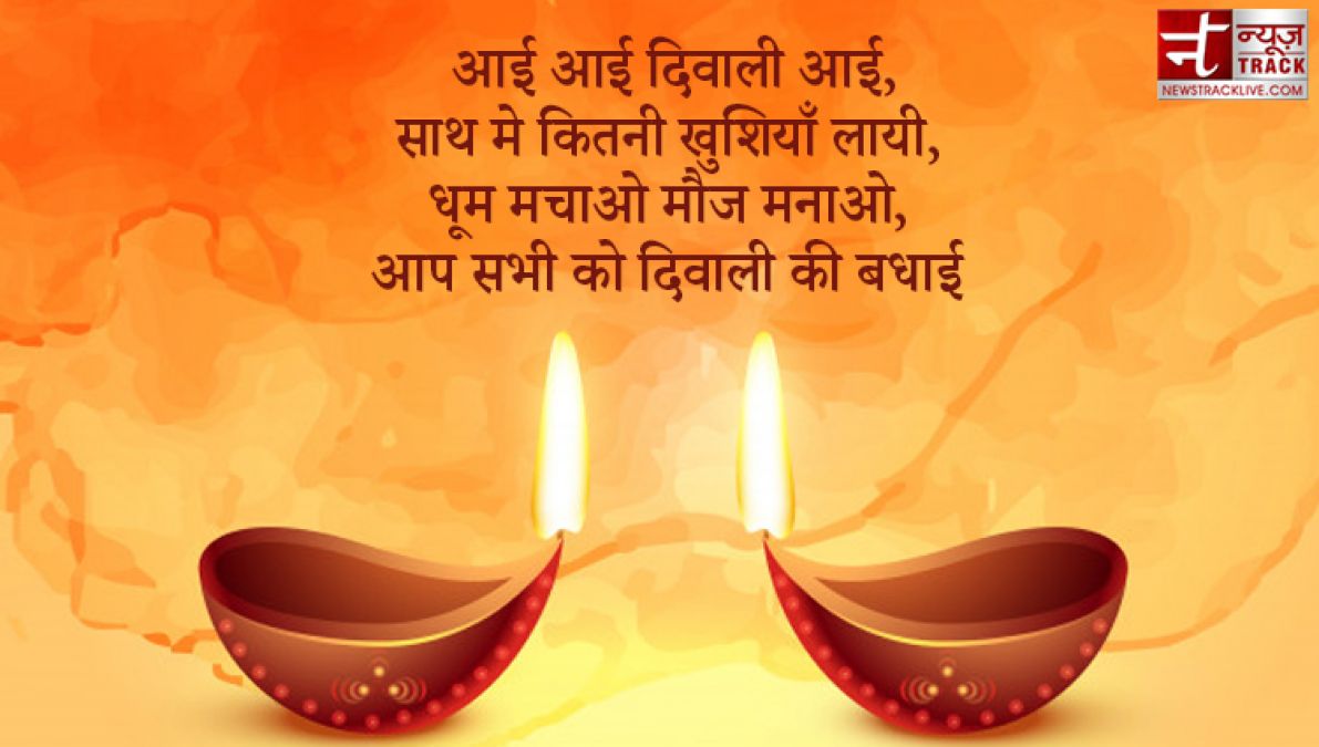 Happy Diwali 2020 : दिवाली की Wishes और Quotes की शानदार फोटो, अपने दोस्तों और परिवार वालो के साथ करें शेयर.