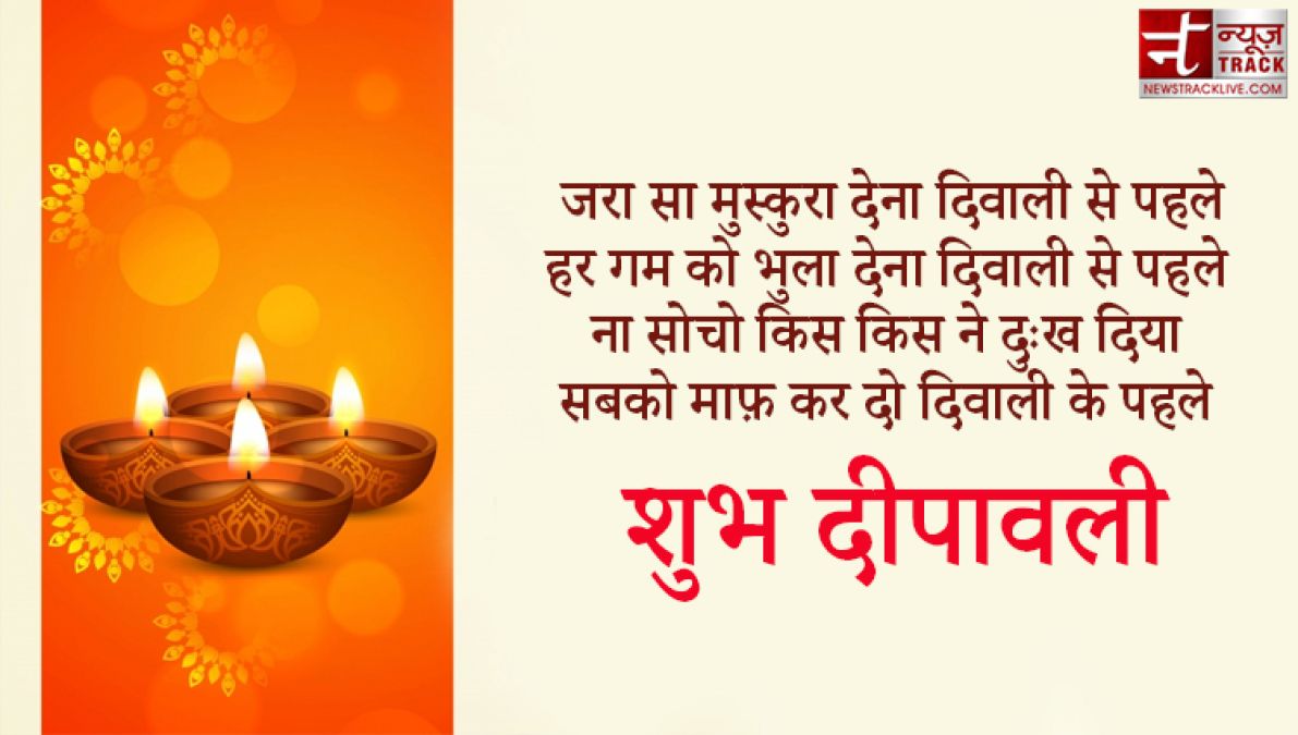 Happy Diwali 2020 : दिवाली की Wishes और Quotes की शानदार फोटो, अपने दोस्तों और परिवार वालो के साथ करें शेयर.