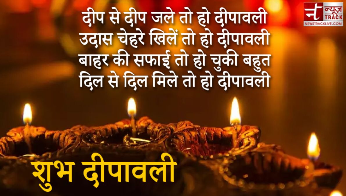 Happy Diwali 2020 : दिवाली की Wishes और Quotes की शानदार फोटो, अपने दोस्तों और परिवार वालो के साथ करें शेयर.