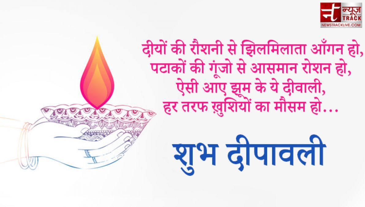 Happy Diwali 2020 : दिवाली की Wishes और Quotes की शानदार फोटो, अपने दोस्तों और परिवार वालो के साथ करें शेयर.