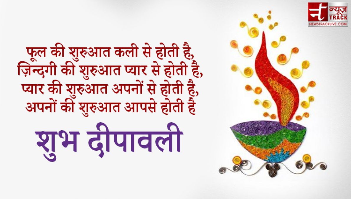 Happy Diwali 2020 : दिवाली की Wishes और Quotes की शानदार फोटो, अपने दोस्तों और परिवार वालो के साथ करें शेयर.