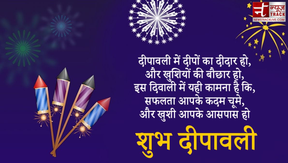 Happy Diwali 2020 : दिवाली की Wishes और Quotes की शानदार फोटो, अपने दोस्तों और परिवार वालो के साथ करें शेयर.