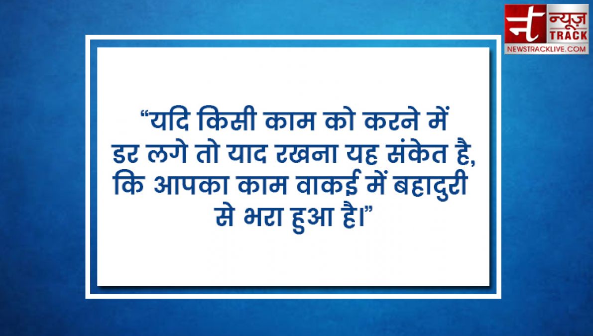 सर्वश्रेष्ठ जीवन उद्धरण जो आपको प्रेरित करेंगे और जीवन आनंदमय हो जायेगा