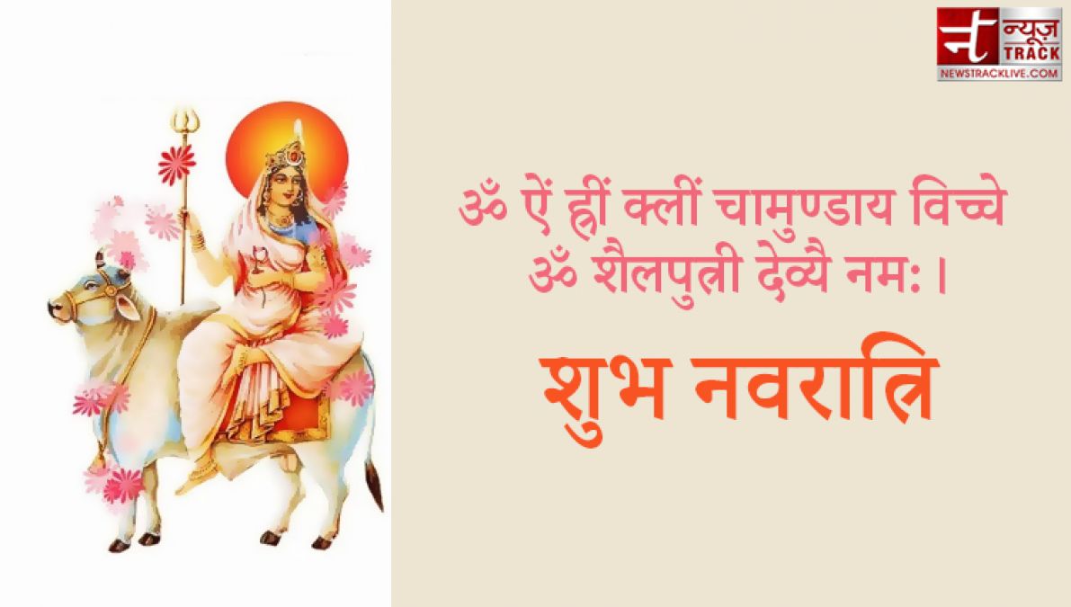 Happy Navratri 2020 Day 1: जानिए Maa Shailputri की पूजा विधि, मंत्र और आरती