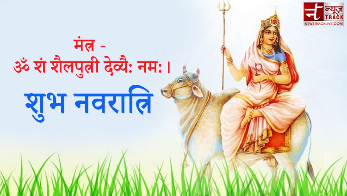 Happy Navratri 2020 Day 1: जानिए Maa Shailputri की पूजा विधि, मंत्र और आरती