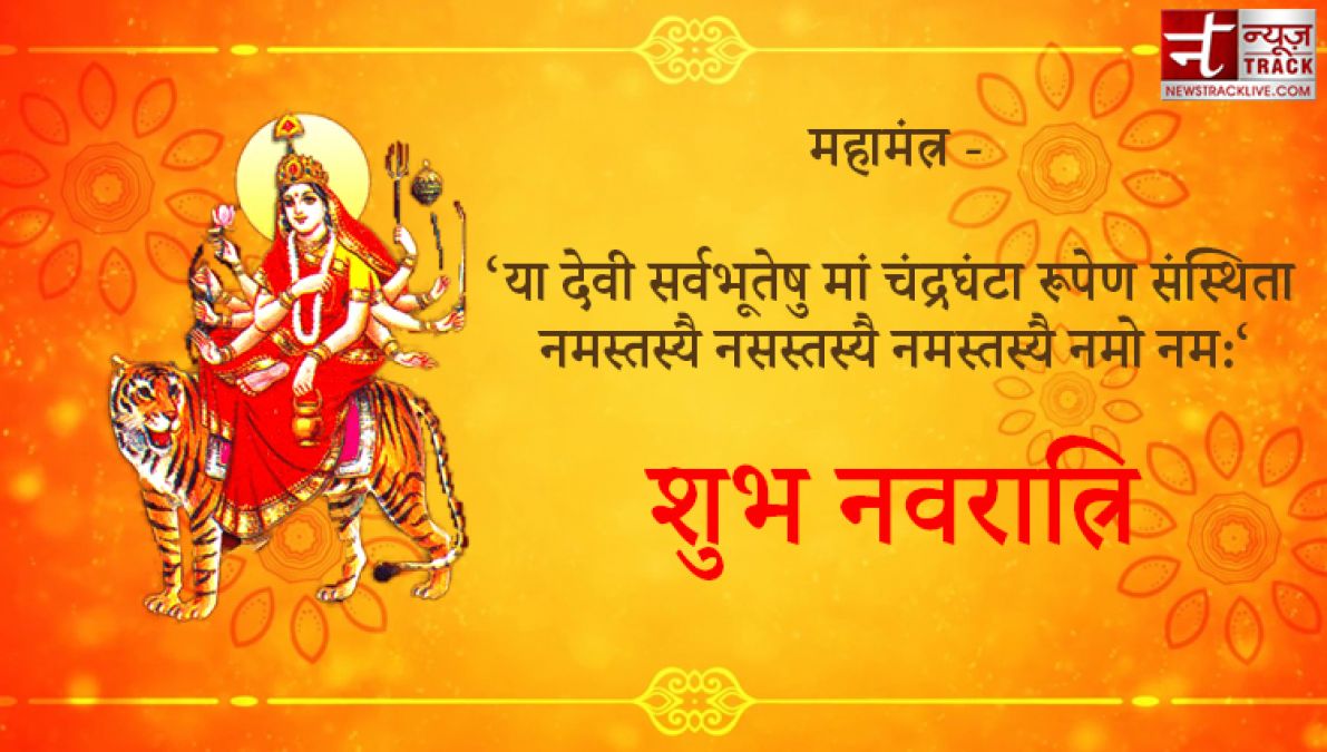 HAPPY NAVRATRI DAY 3: आखिर क्यों नवरात्र के तीसरे दिन यानी तृतीया को मां चंद्रघंटा की पूजा की जाती है