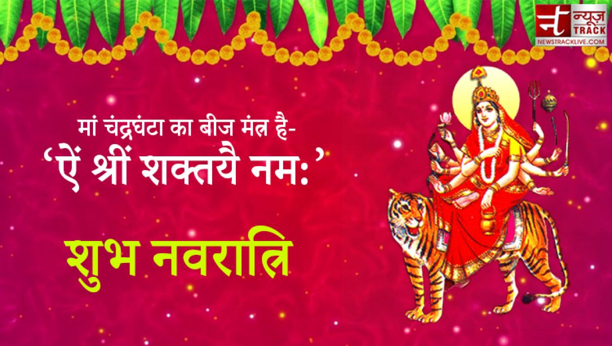 HAPPY NAVRATRI DAY 3: आखिर क्यों नवरात्र के तीसरे दिन यानी तृतीया को मां चंद्रघंटा की पूजा की जाती है