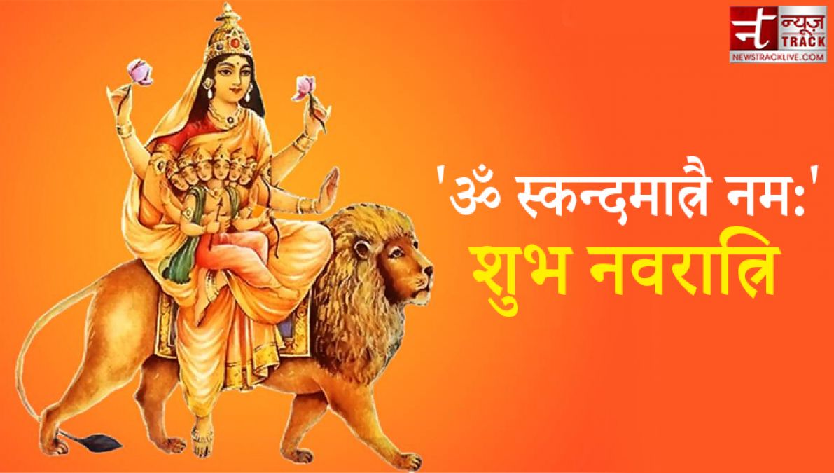 Happy Navratri Day 5 : तो आइये यहां जानते हैं मां स्कंदमाता के मंत्र