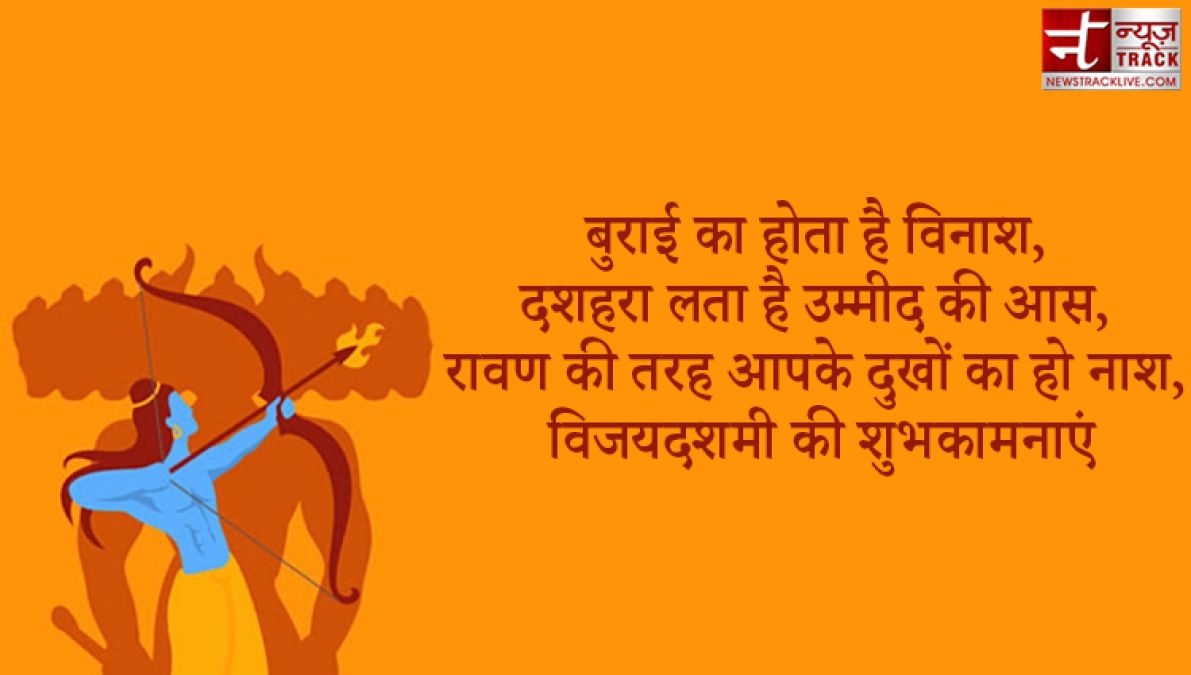 Happy Dussehra 2020 : साझा कीजिए इस दशहरे पर अपने प्रियजनोंको ये शानदार SMS और Quotes