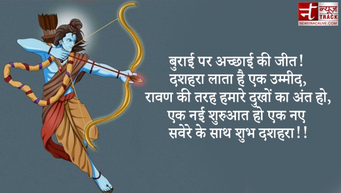 Happy Dussehra 2020 : साझा कीजिए इस दशहरे पर अपने प्रियजनोंको ये शानदार SMS और Quotes