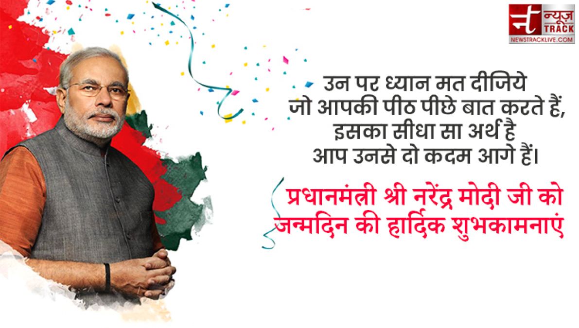 प्रधानमंत्री श्री नरेंद्र मोदी जी को जन्मदिन की हार्दिक शुभकामनाएं