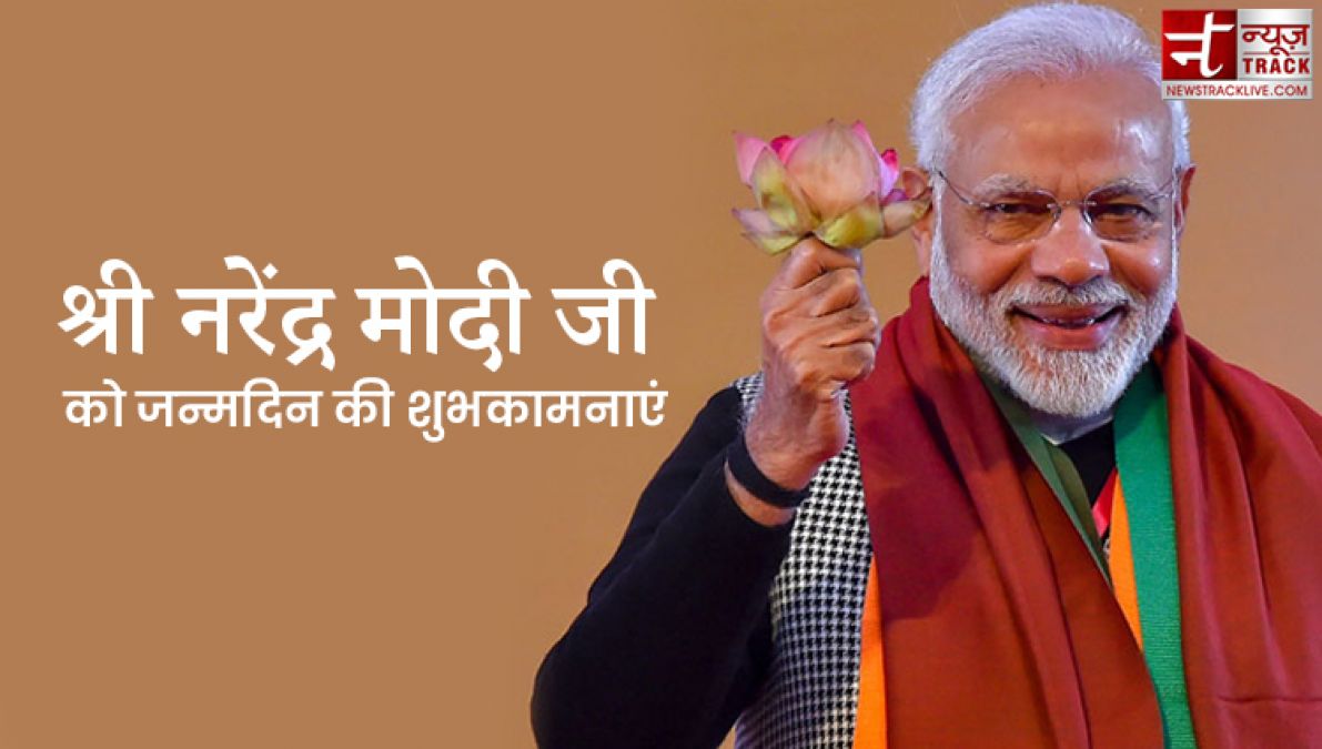 प्रधानमंत्री श्री नरेंद्र मोदी जी को जन्मदिन की हार्दिक शुभकामनाएं