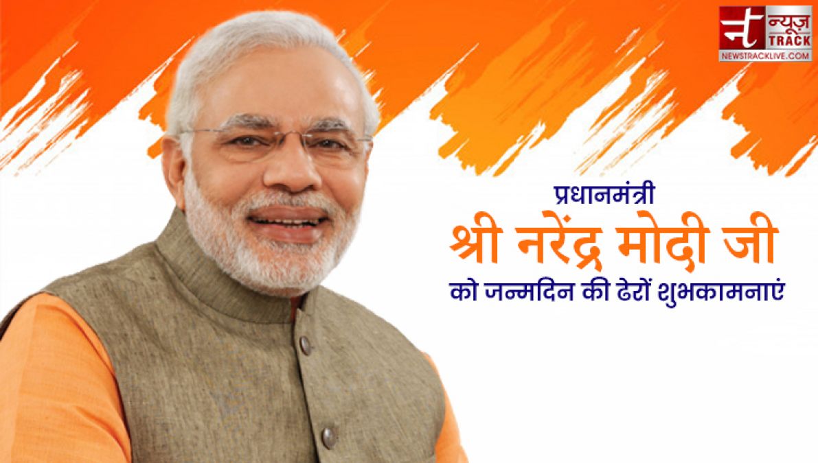 प्रधानमंत्री श्री नरेंद्र मोदी जी को जन्मदिन की हार्दिक शुभकामनाएं