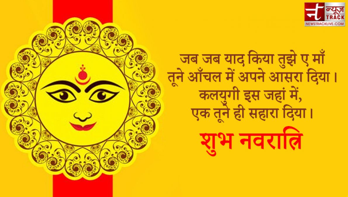 Happy Navratri 2020 : नवरात्रि के पावन पर्व की आप सभी को हार्दिक शुभकामनाएँ