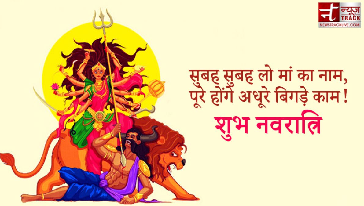 Happy Navratri 2020 : नवरात्रि के पावन पर्व की आप सभी को हार्दिक शुभकामनाएँ