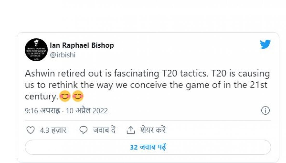 IPL 2022: टीम के लिए रविचंद्रन अश्विन की कुर्बानी, पहली बार कोई हुआ 'रिटायर्ड आउट'