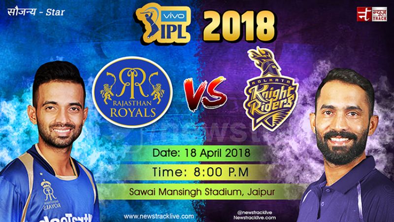 IPL 2018 LIVE KKR vs RR : टॉस जीतकर पहले गेंदबाजी करेगी कोलकाता