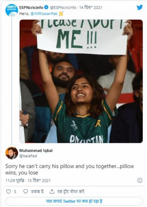 इस मशहूर क्रिकेटर से बोली लड़की- 'प्लीज मुझे गोद ले लो...', सोशल मीडिया पर हुई वायरल