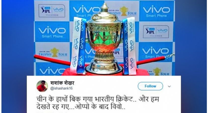 चीन ने मानसरोवर यात्रा रोक दी फिर भी BCCI ने चायनीज कंपनी को दी स्पॉन्सरशिप